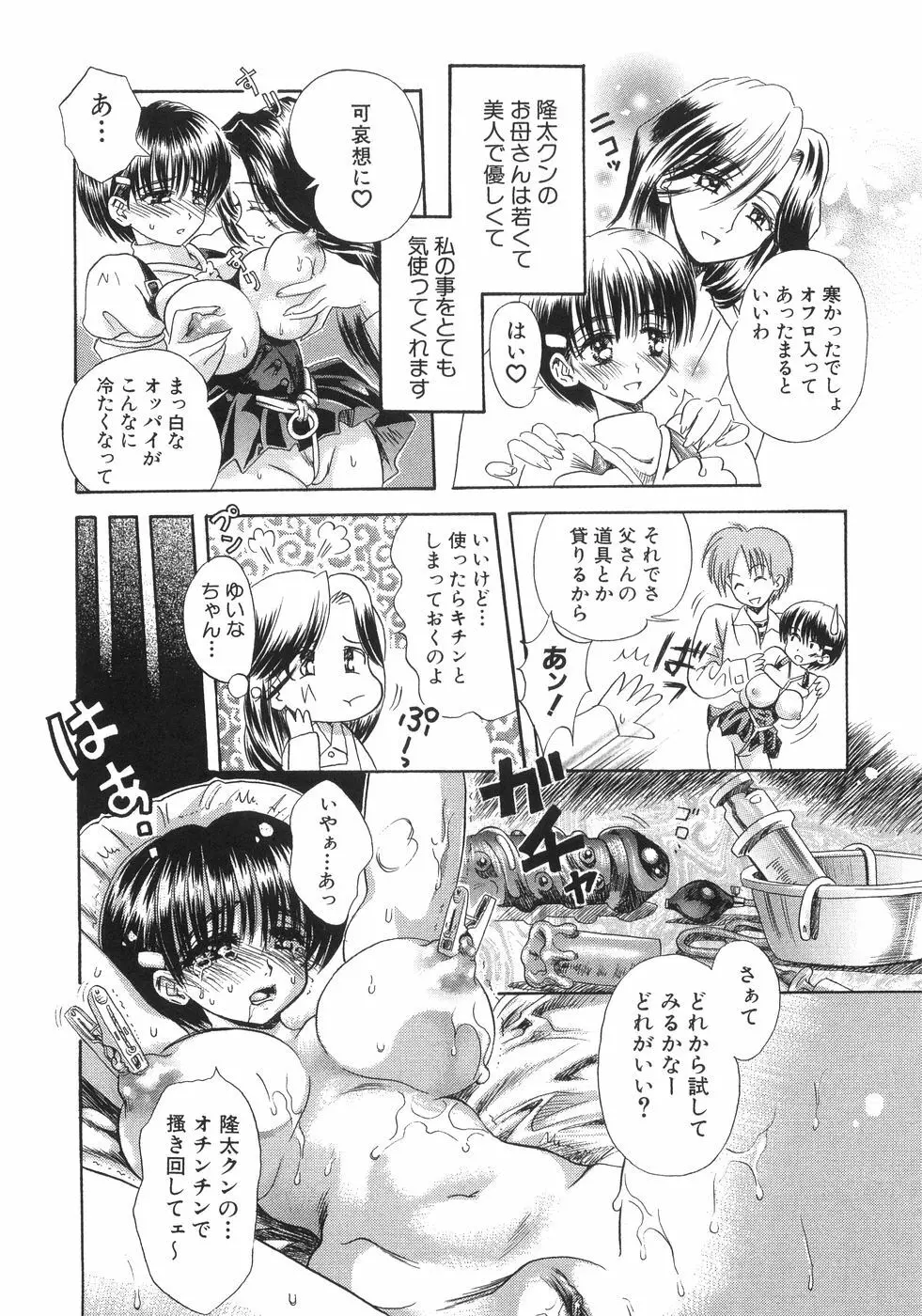 爆乳コンプリート Page.127