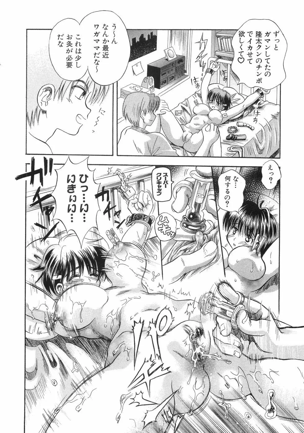 爆乳コンプリート Page.128