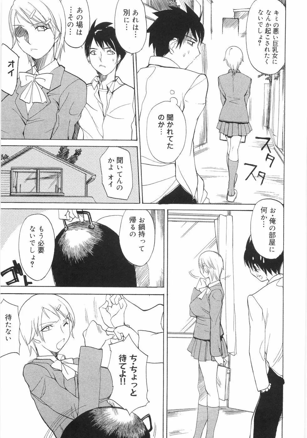 爆乳コンプリート Page.13