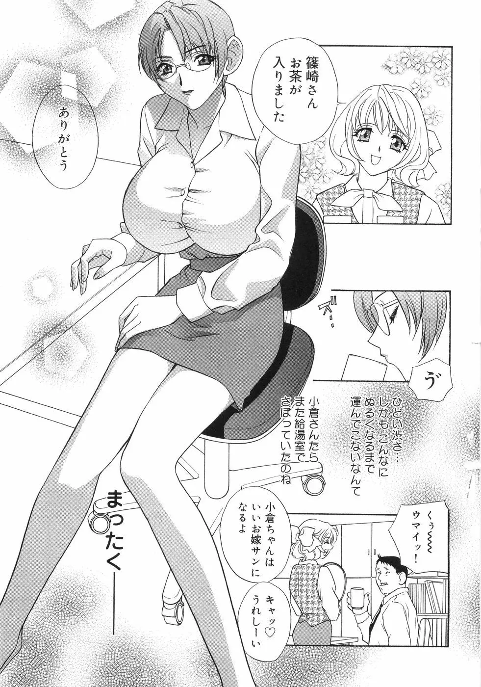 爆乳コンプリート Page.137