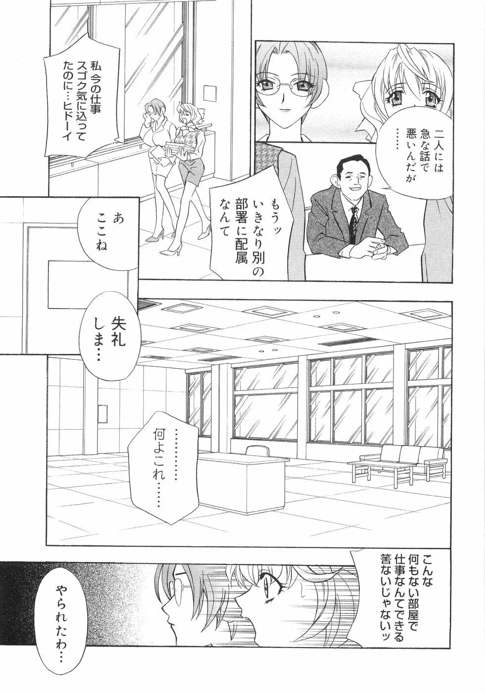 爆乳コンプリート Page.139