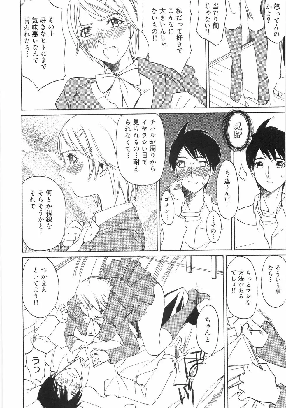 爆乳コンプリート Page.14