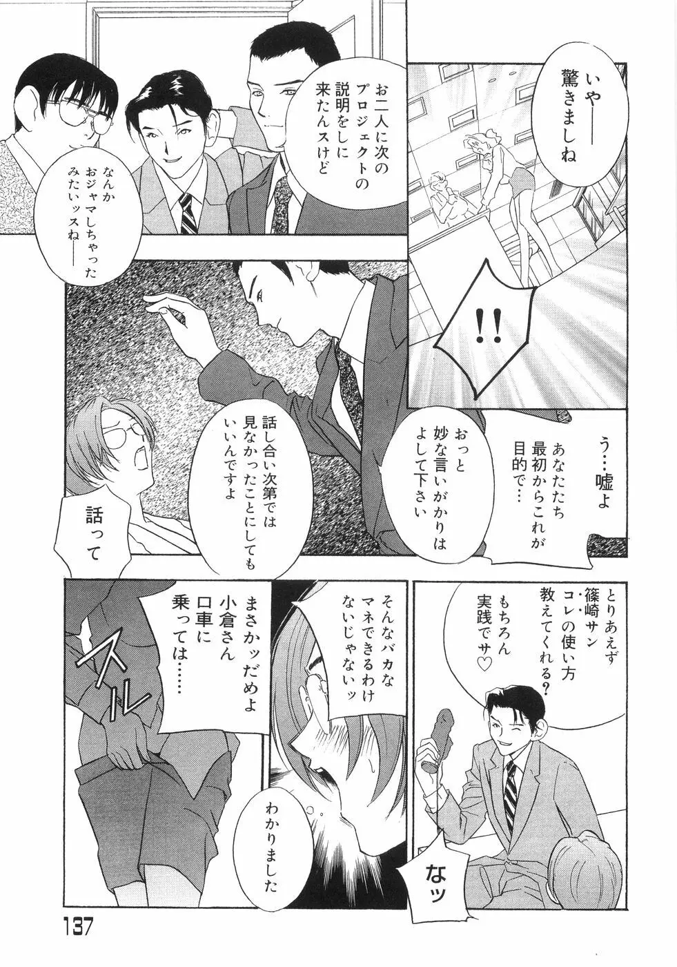 爆乳コンプリート Page.141