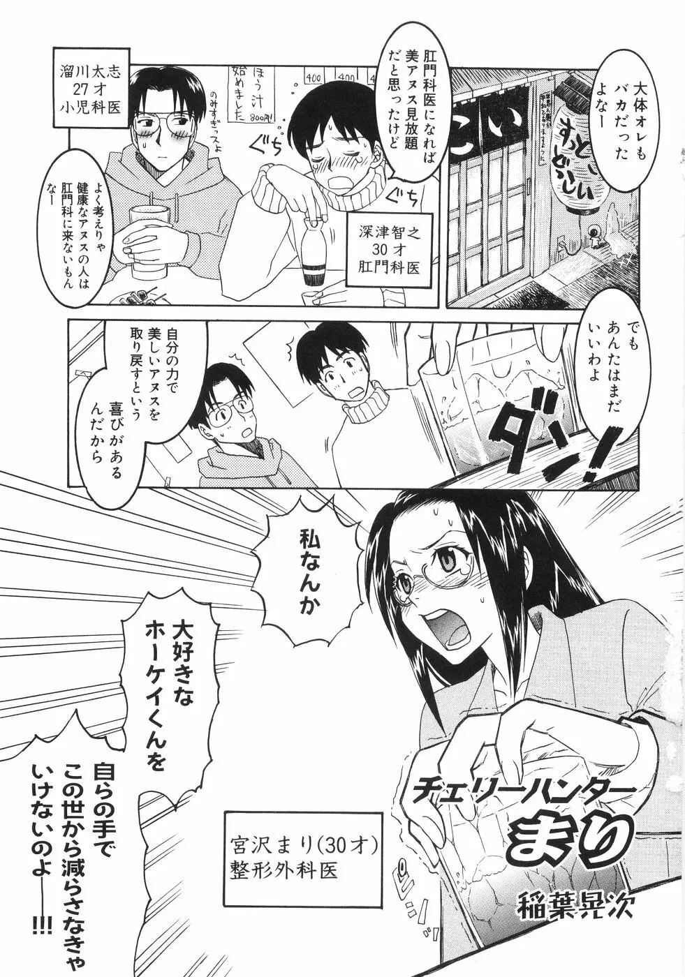 爆乳コンプリート Page.153