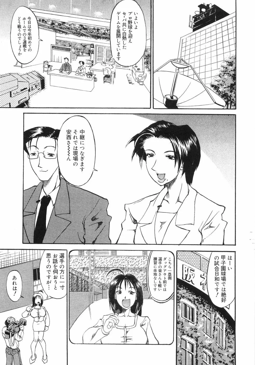 爆乳コンプリート Page.169