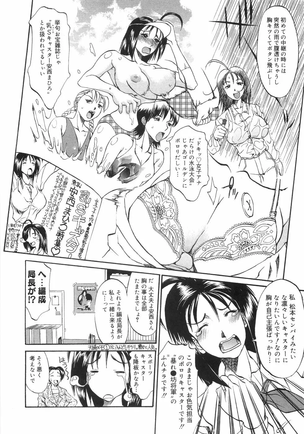 爆乳コンプリート Page.172