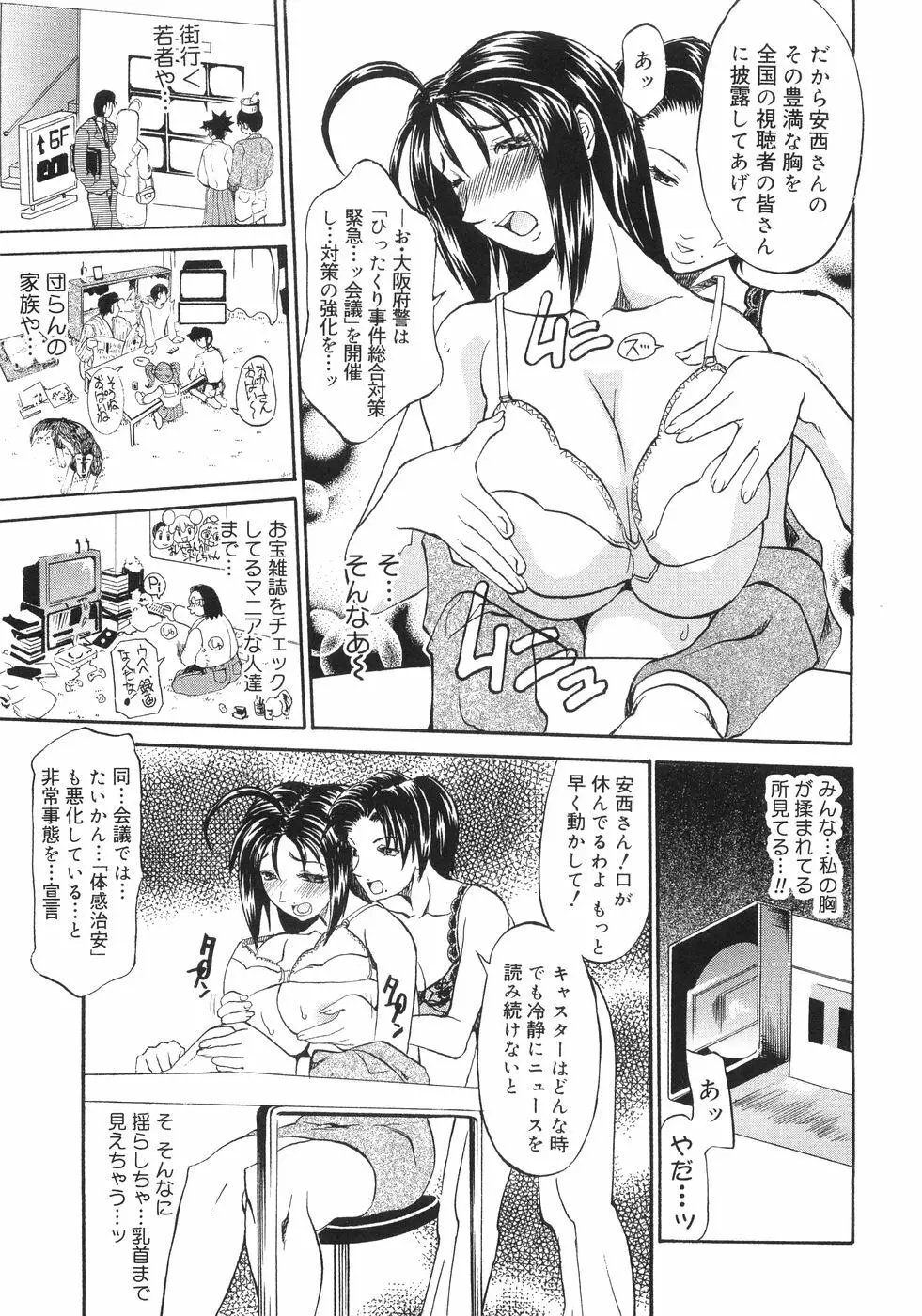 爆乳コンプリート Page.177