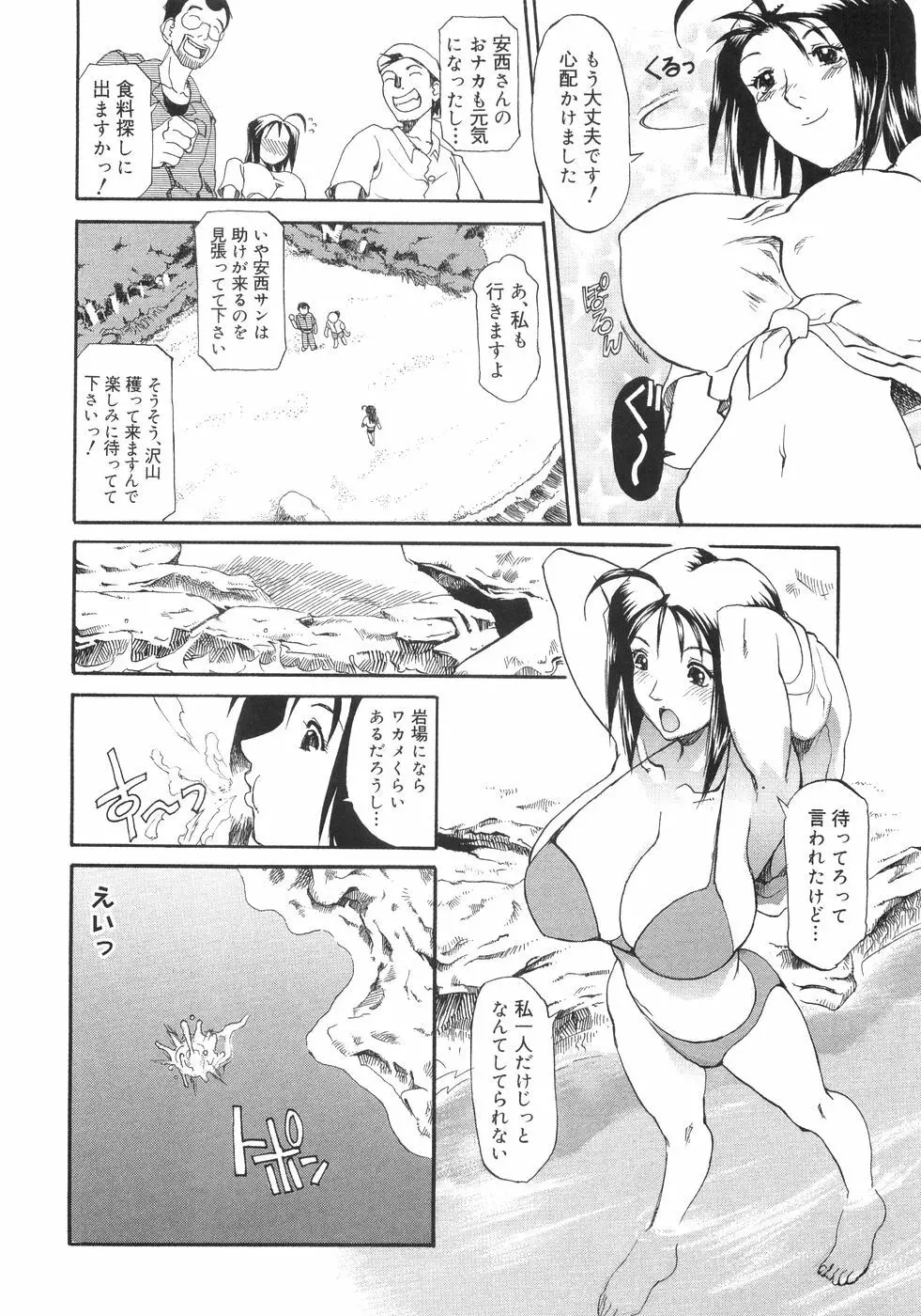 爆乳コンプリート Page.192