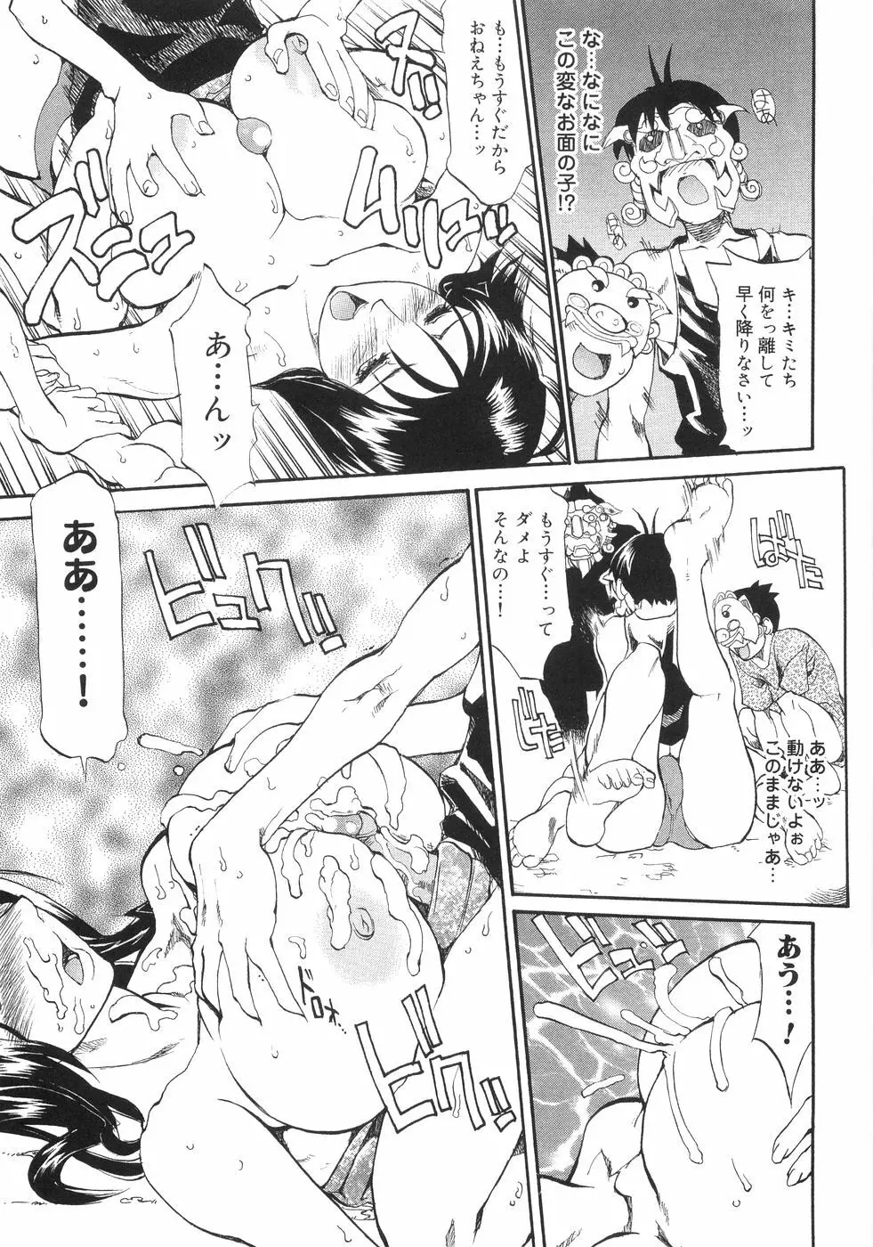 爆乳コンプリート Page.213