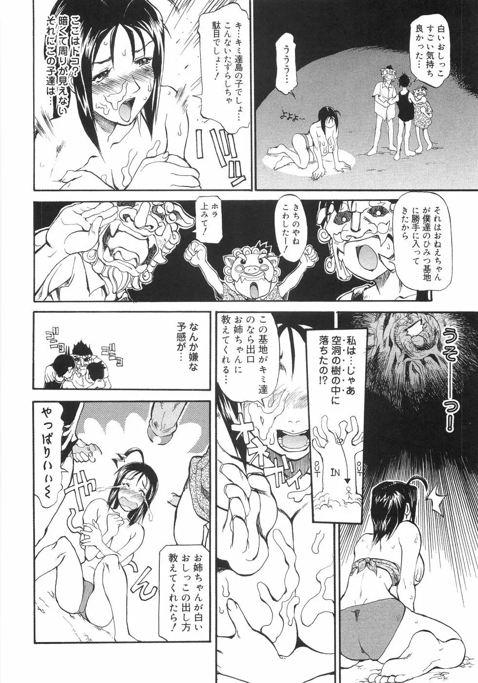 爆乳コンプリート Page.214