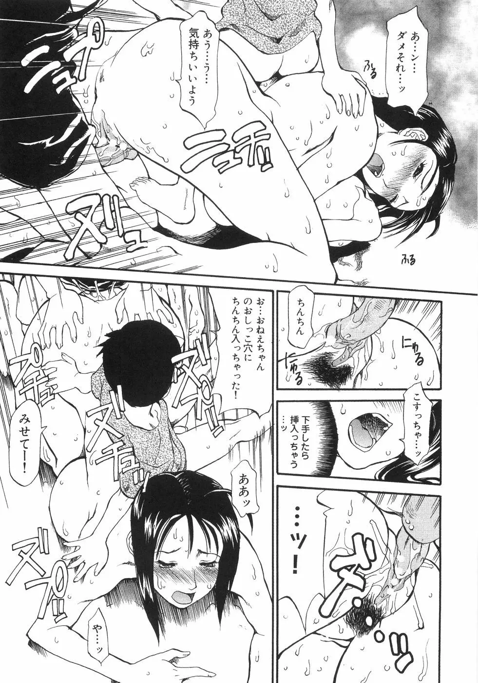 爆乳コンプリート Page.219