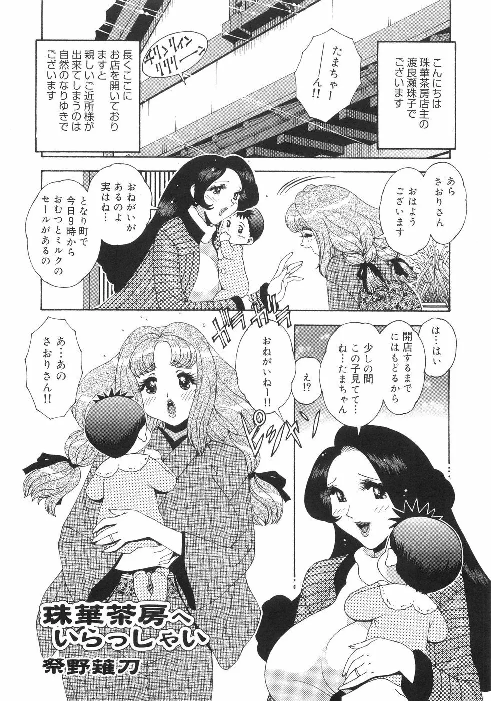 爆乳コンプリート Page.225