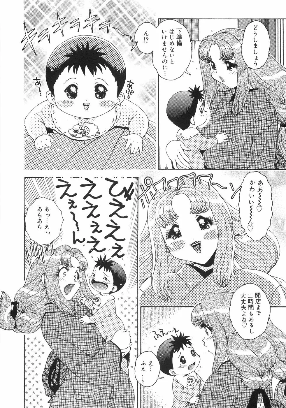 爆乳コンプリート Page.226