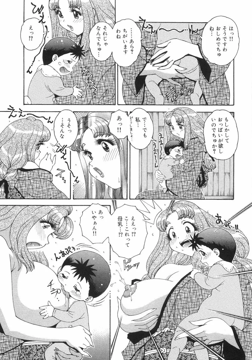 爆乳コンプリート Page.227