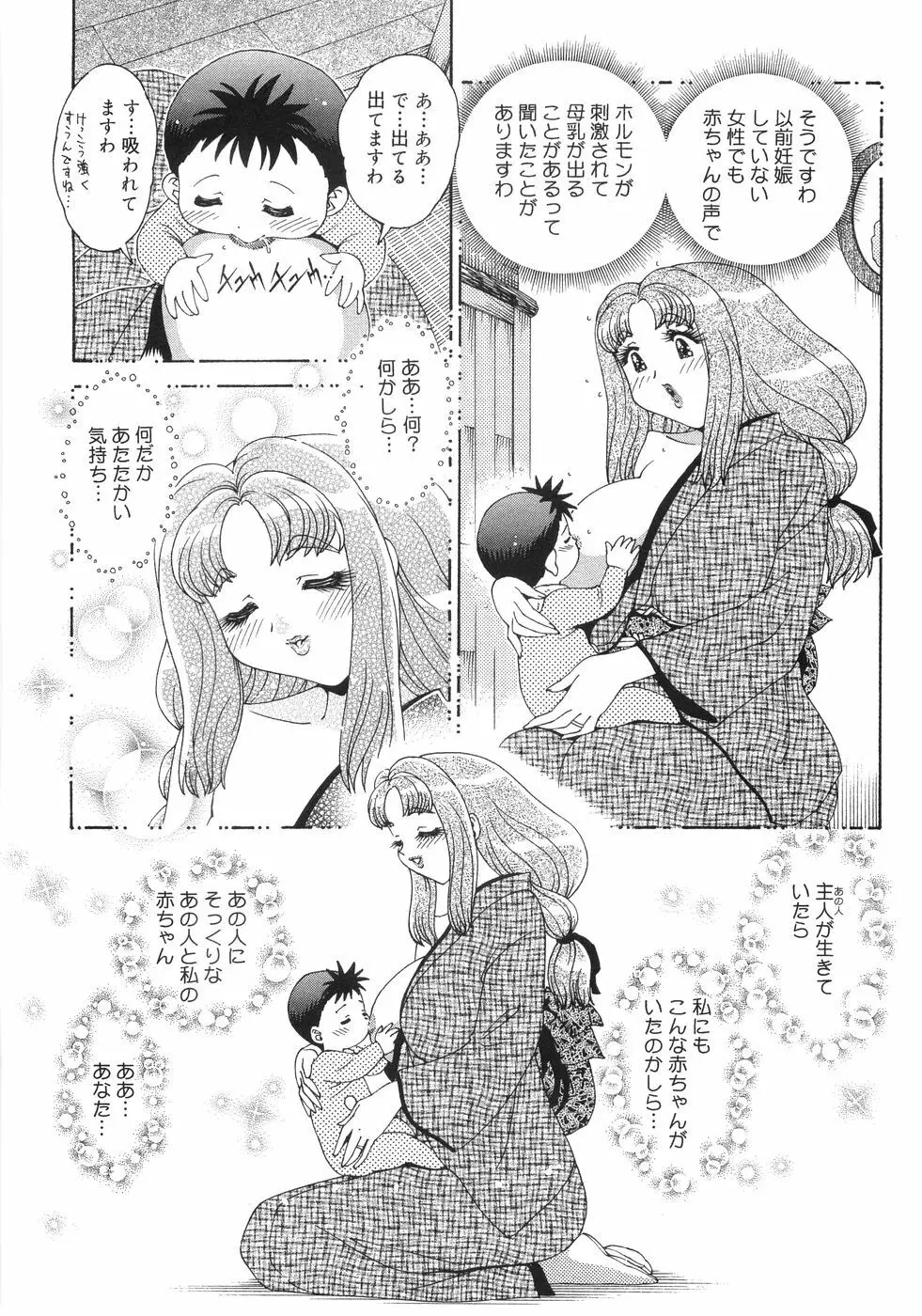 爆乳コンプリート Page.228