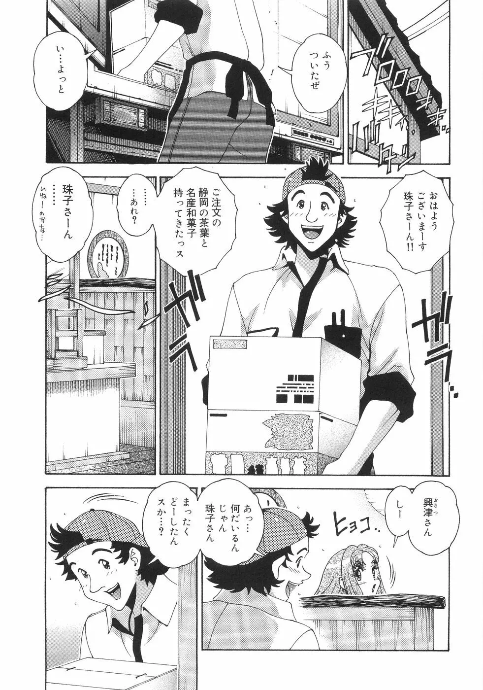 爆乳コンプリート Page.229