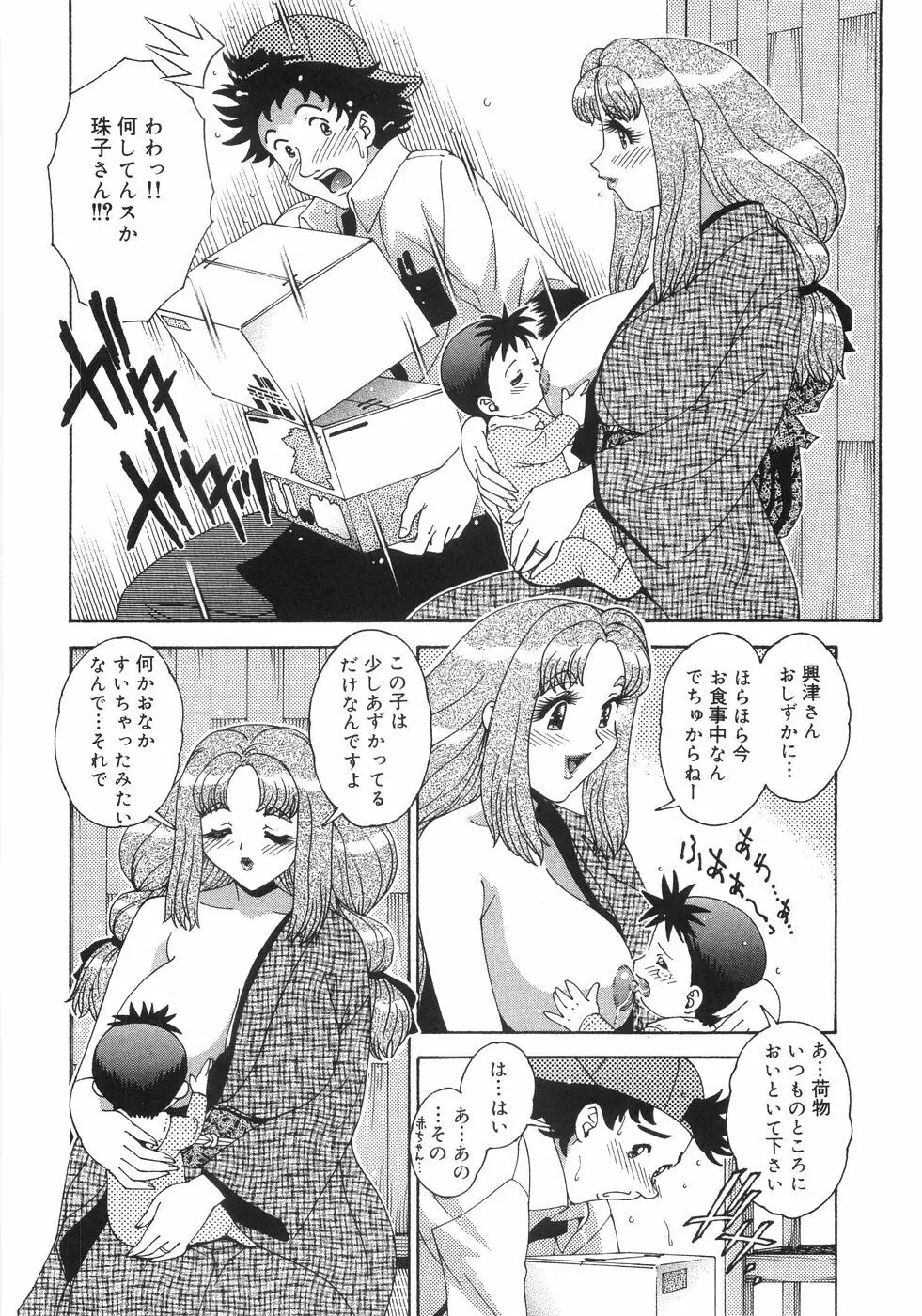 爆乳コンプリート Page.230