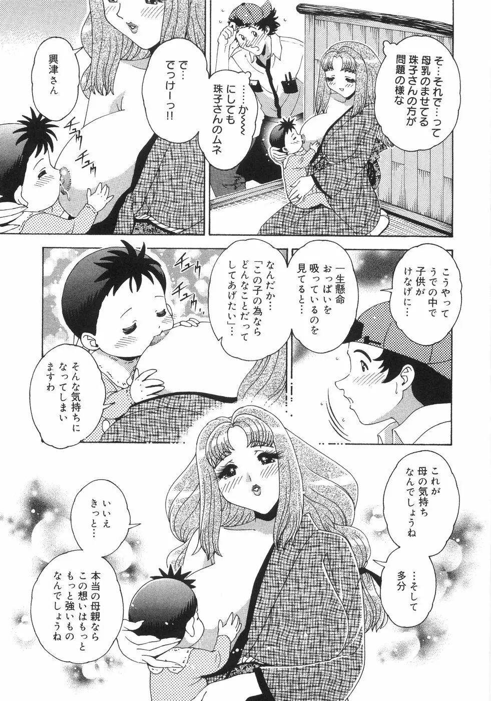 爆乳コンプリート Page.231