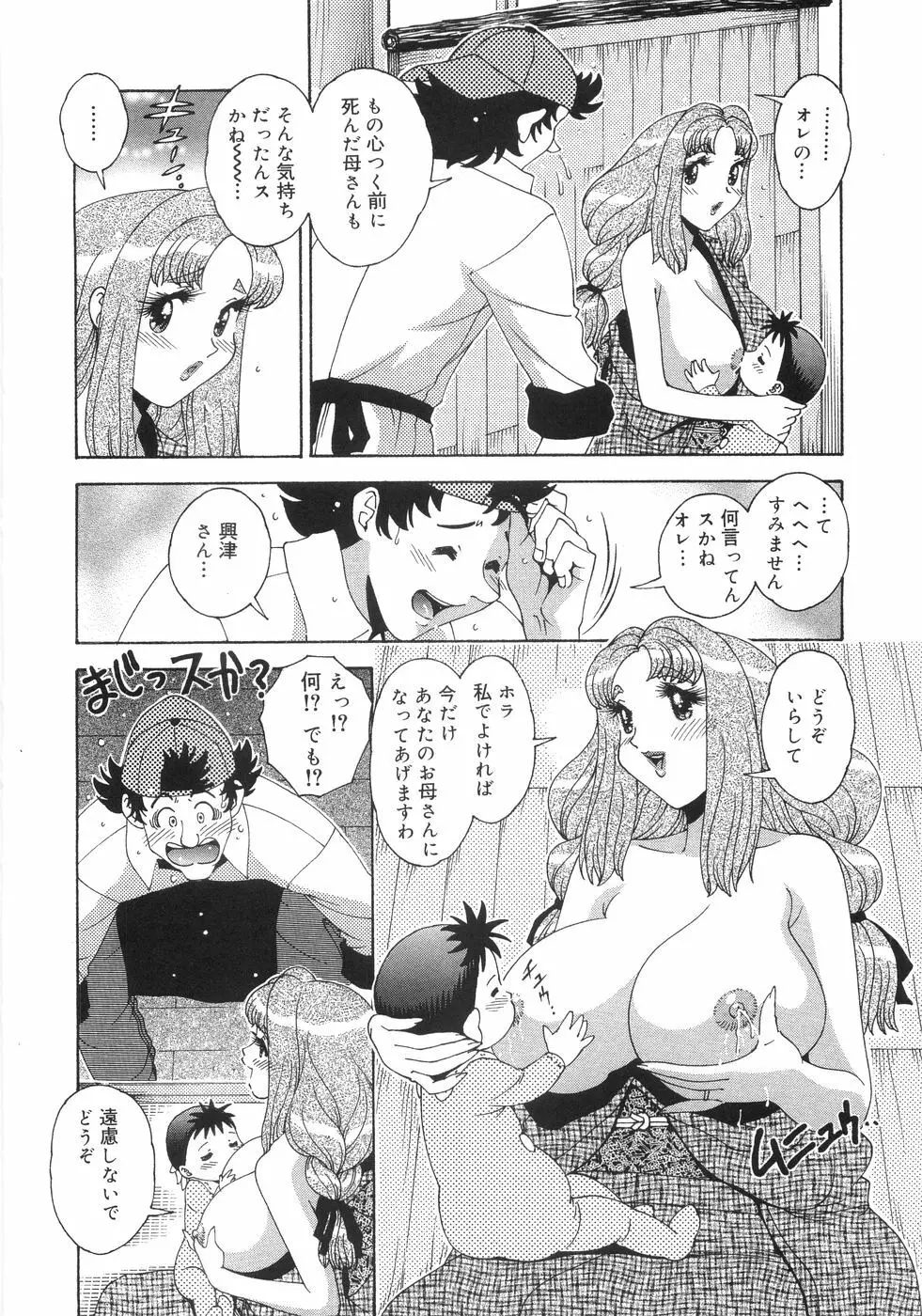 爆乳コンプリート Page.232