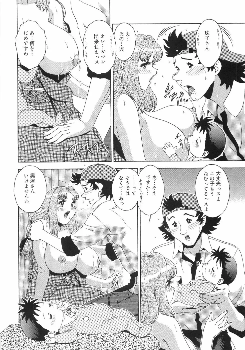 爆乳コンプリート Page.234