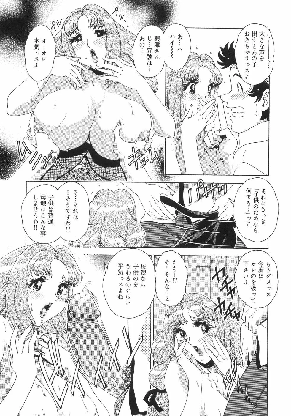 爆乳コンプリート Page.235