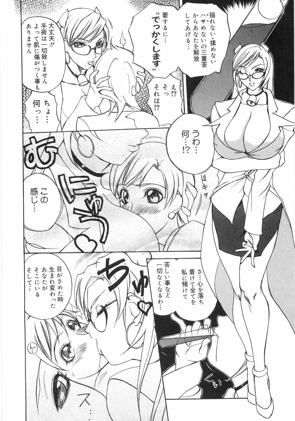 爆乳コンプリート Page.28