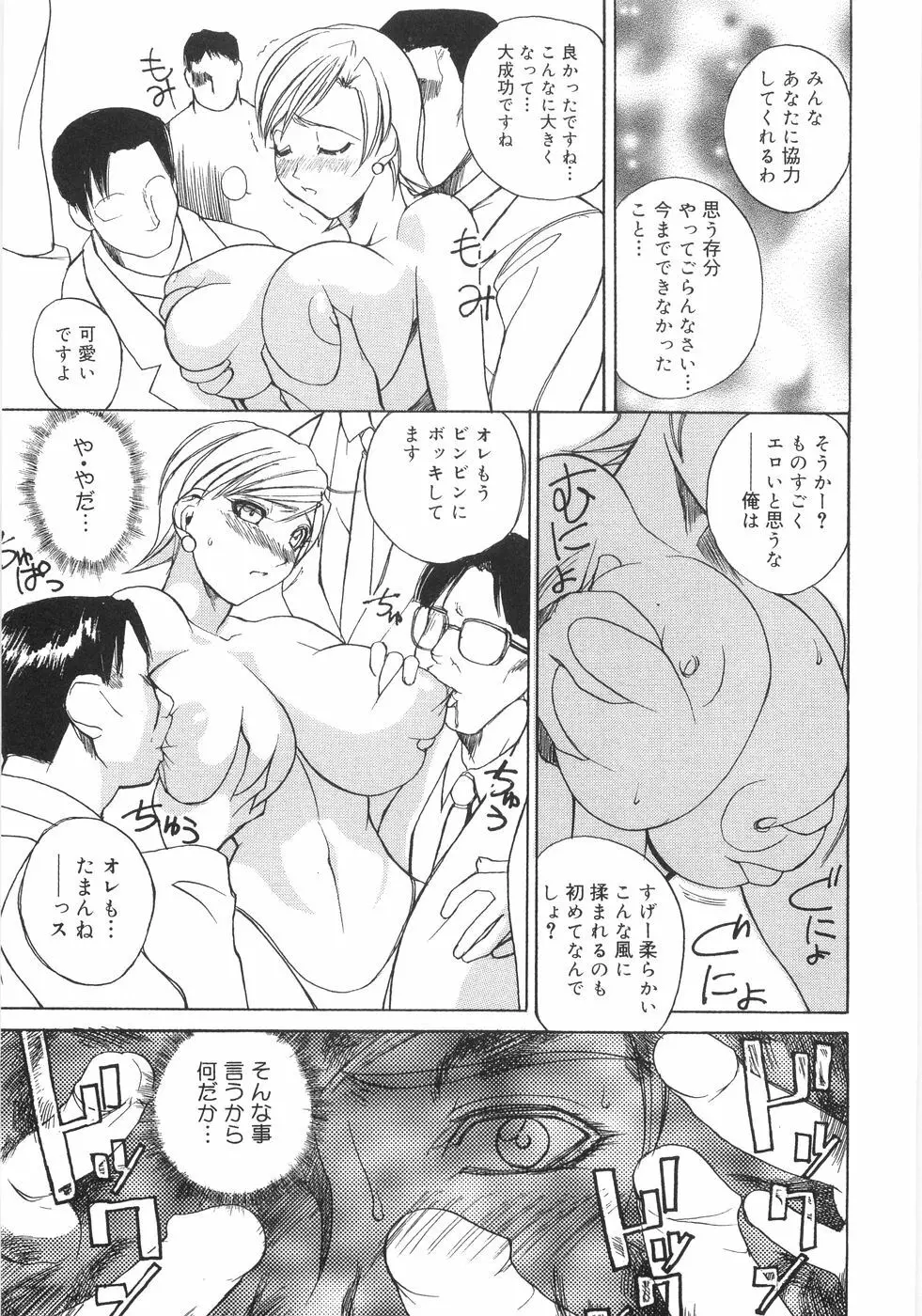 爆乳コンプリート Page.33