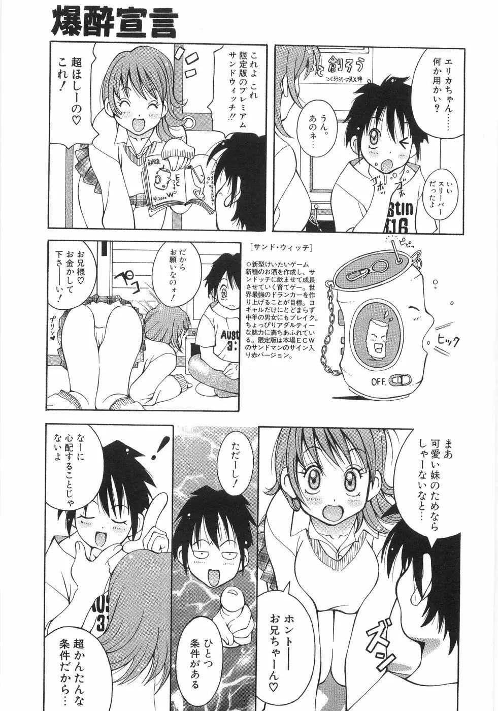 爆乳コンプリート Page.43