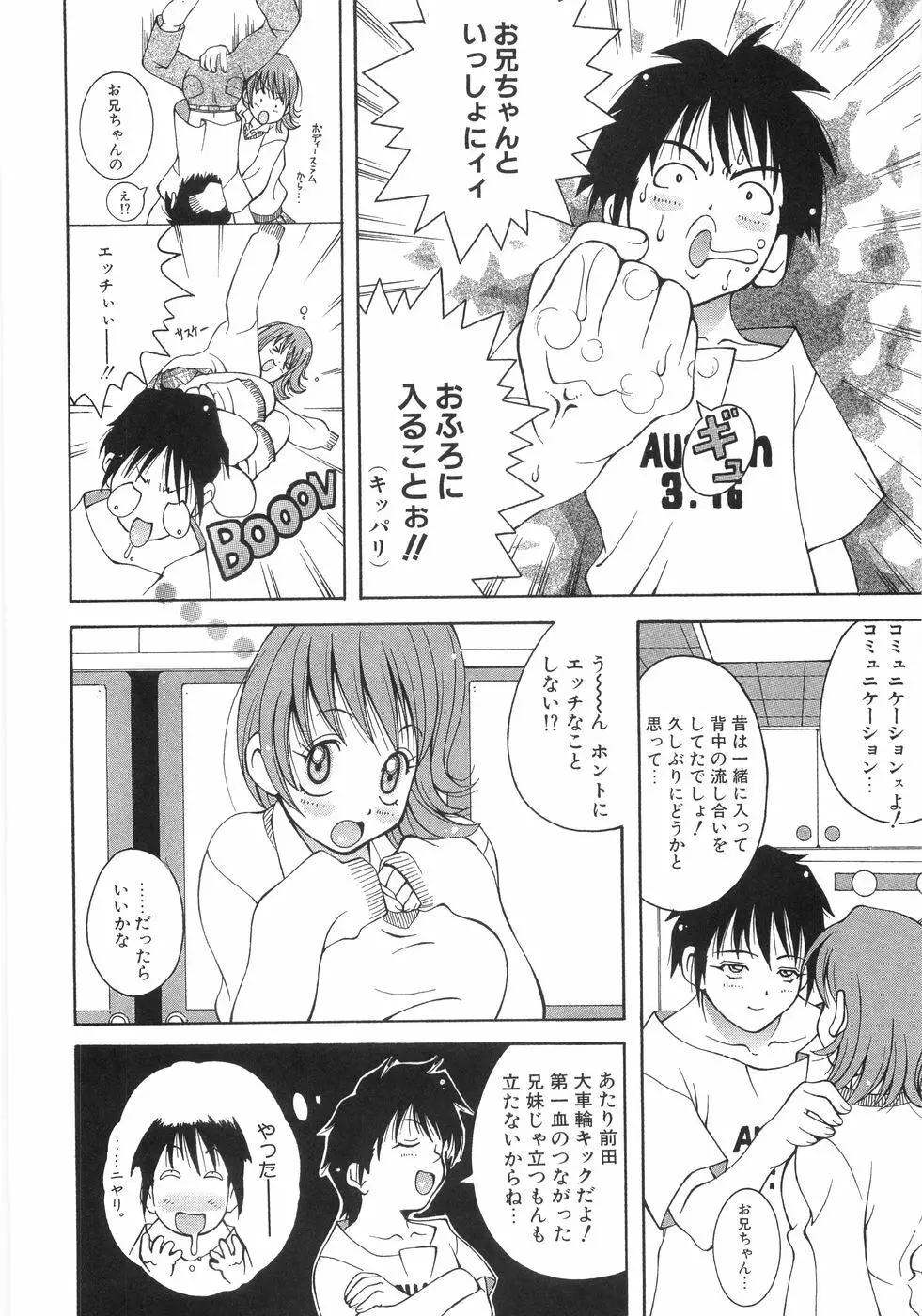 爆乳コンプリート Page.44