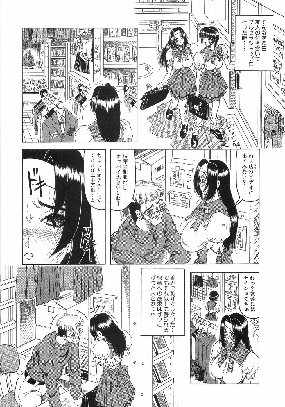 爆乳コンプリート Page.64