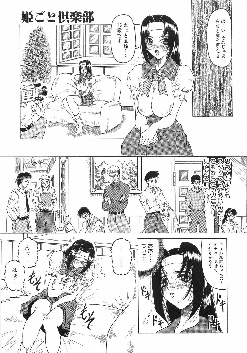 爆乳コンプリート Page.65