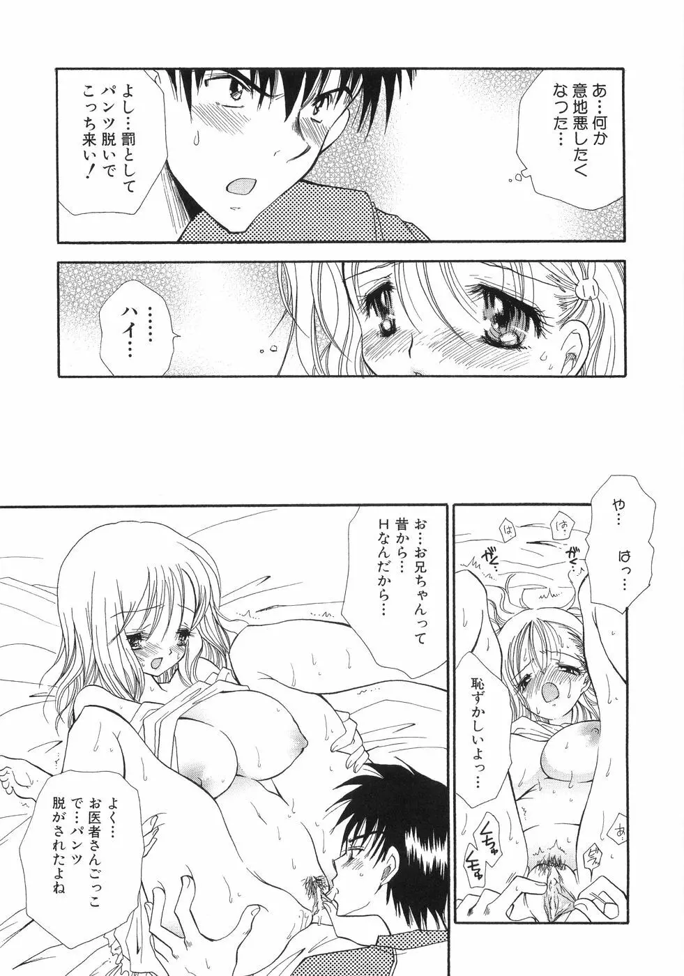 爆乳コンプリート Page.81