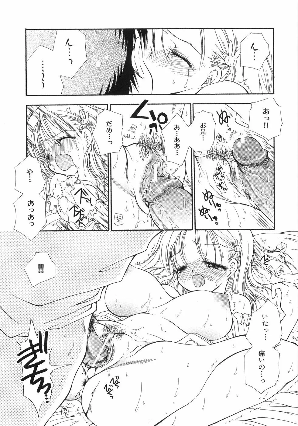 爆乳コンプリート Page.83