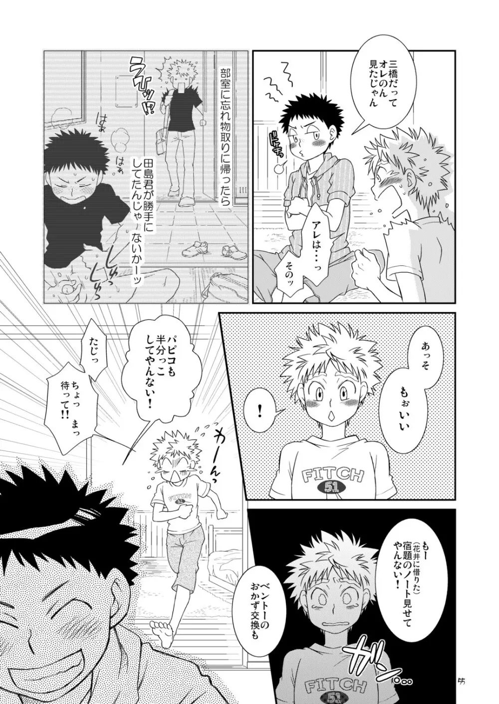 天然嗜好さるべ～じ Page.55