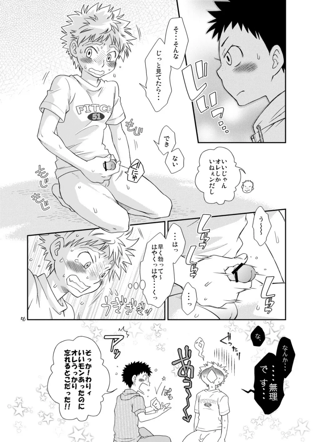 天然嗜好さるべ～じ Page.56