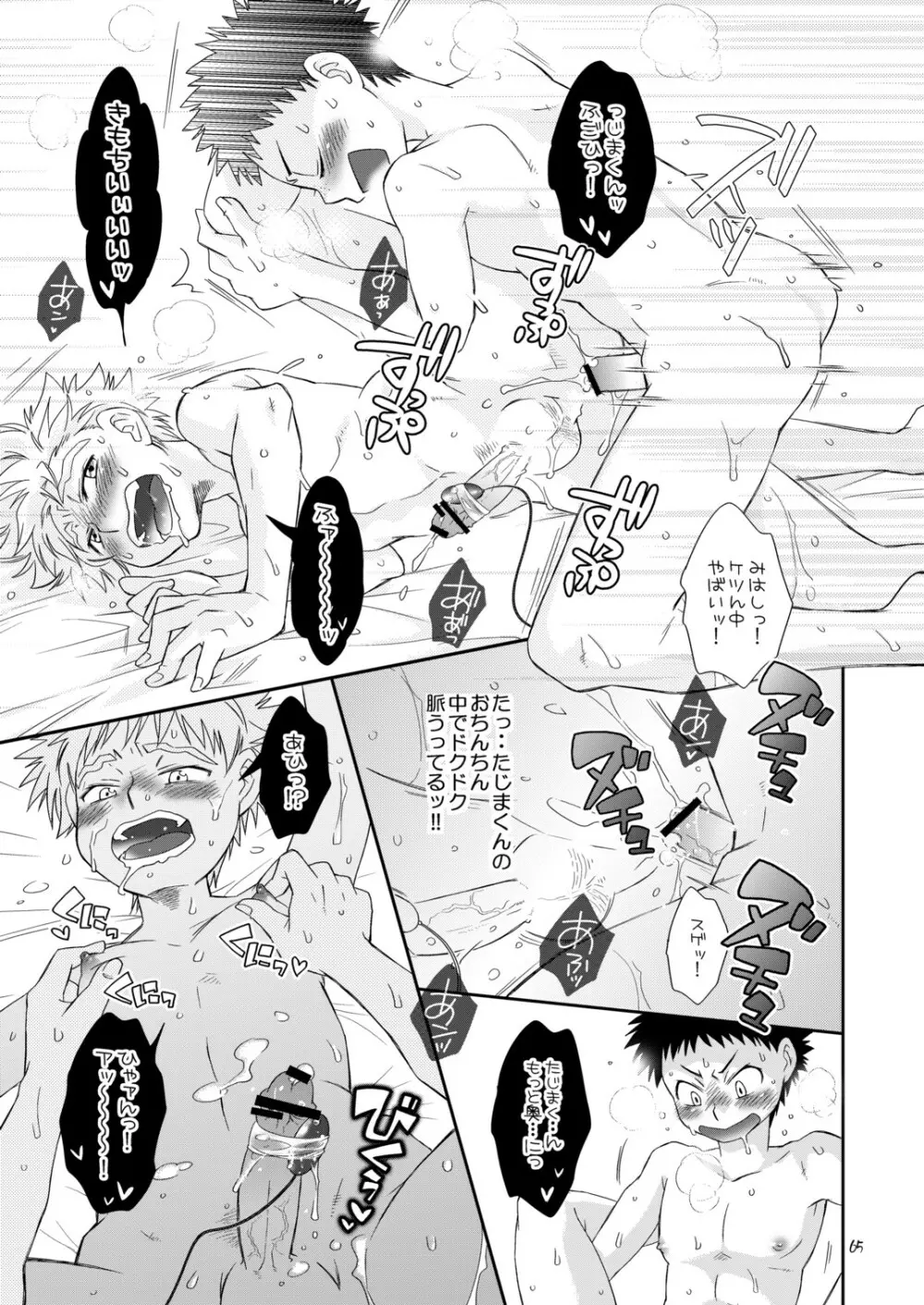 天然嗜好さるべ～じ Page.65