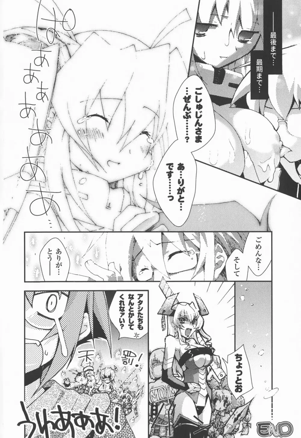 爆乳幻想 Vol.03 Page.136