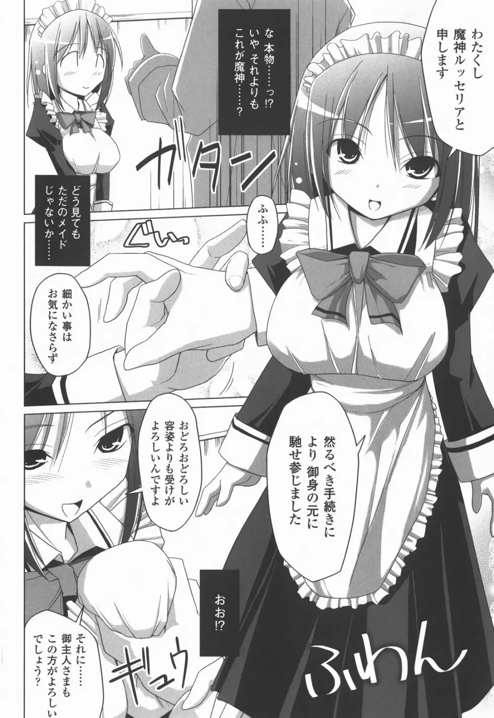 爆乳幻想 Vol.03 Page.46