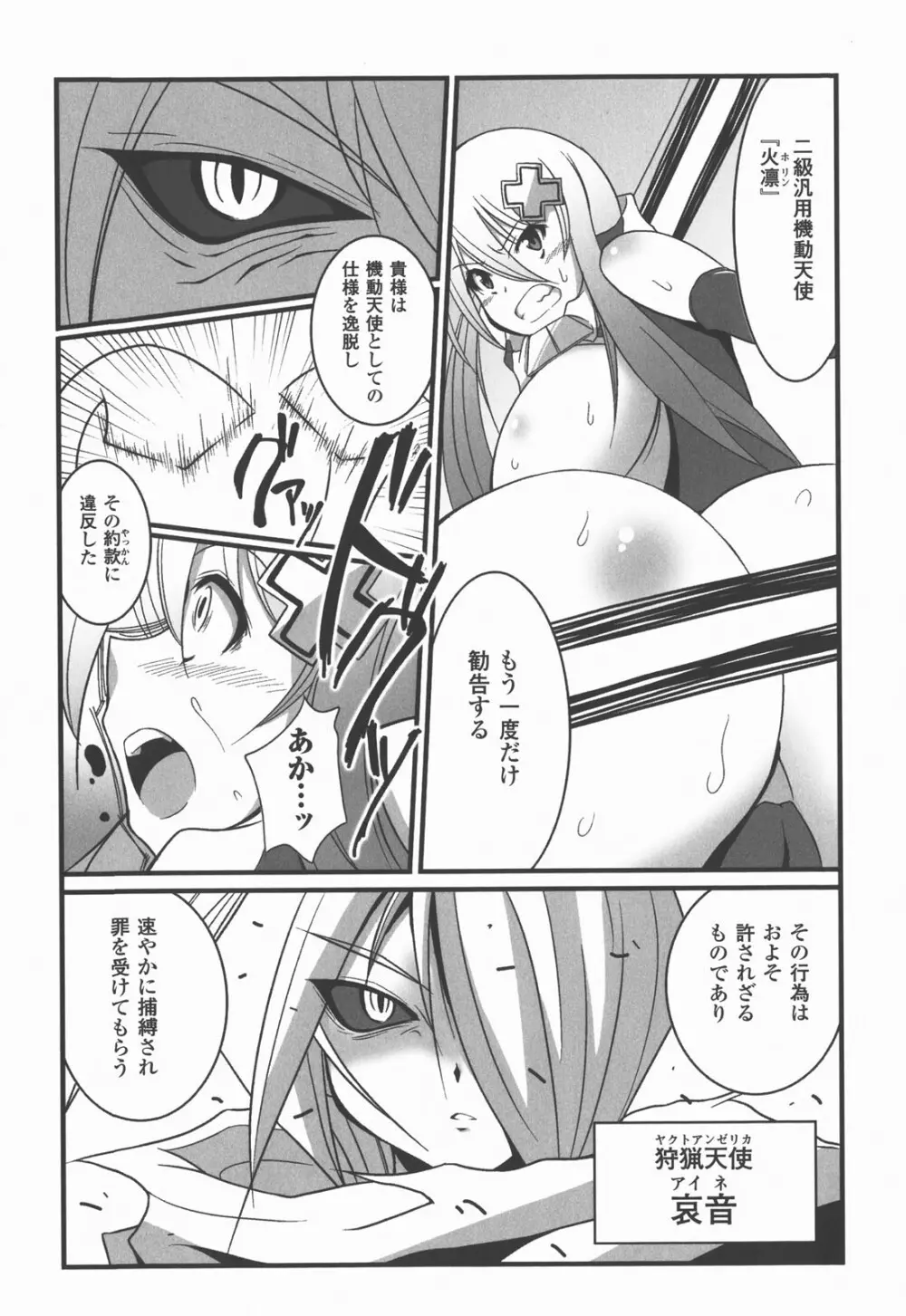 爆乳幻想 Vol.03 Page.58