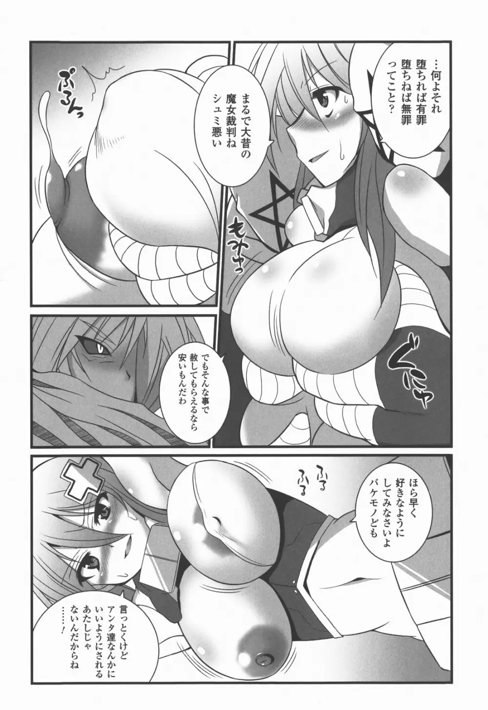 爆乳幻想 Vol.03 Page.62