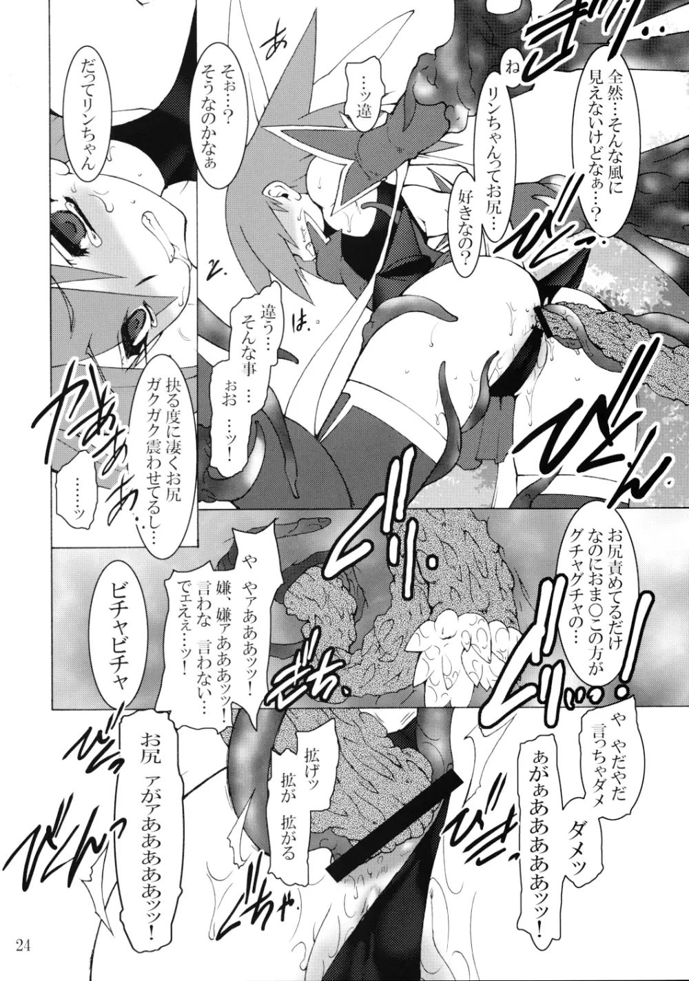 shoku Page.24