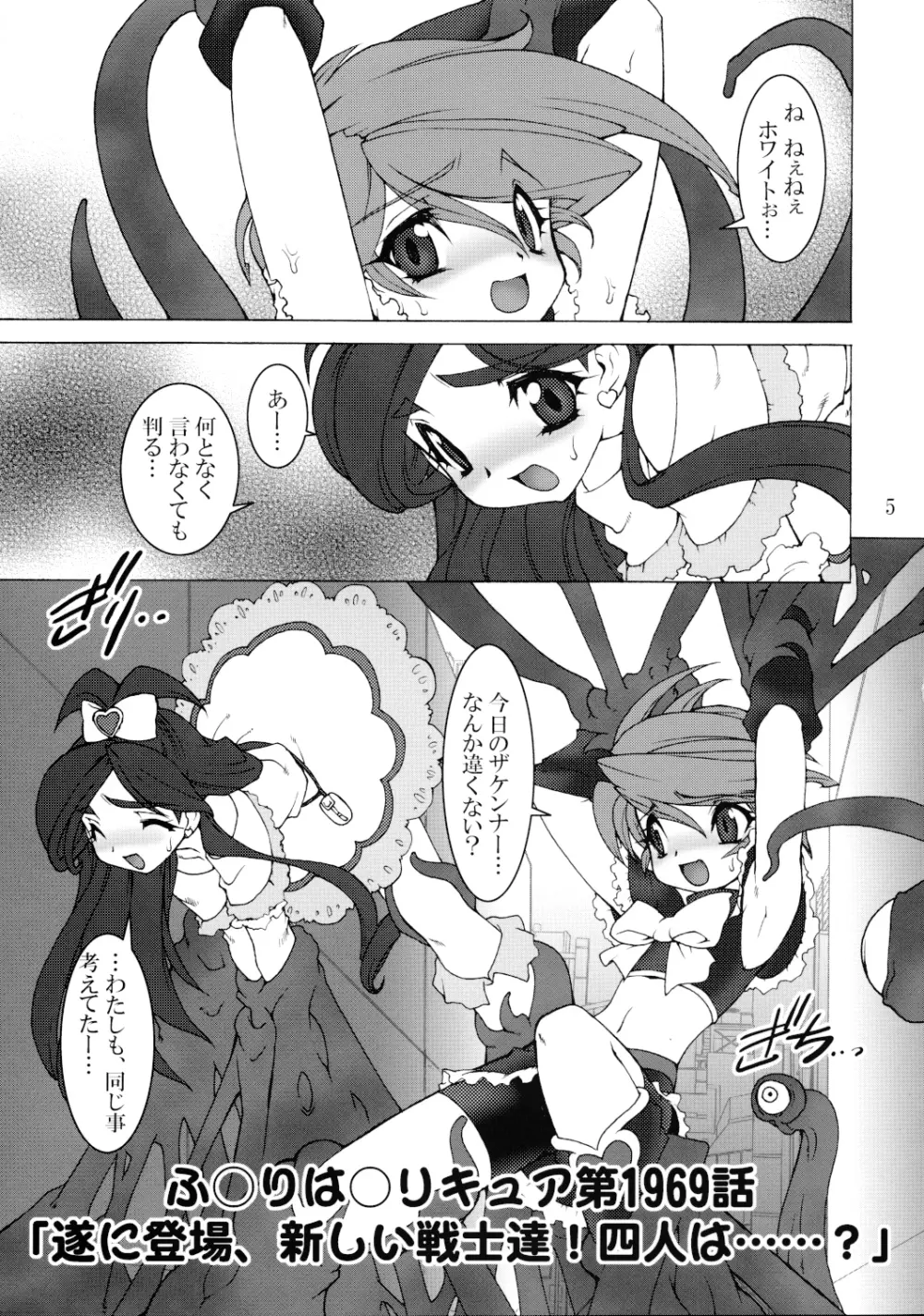 shoku Page.5