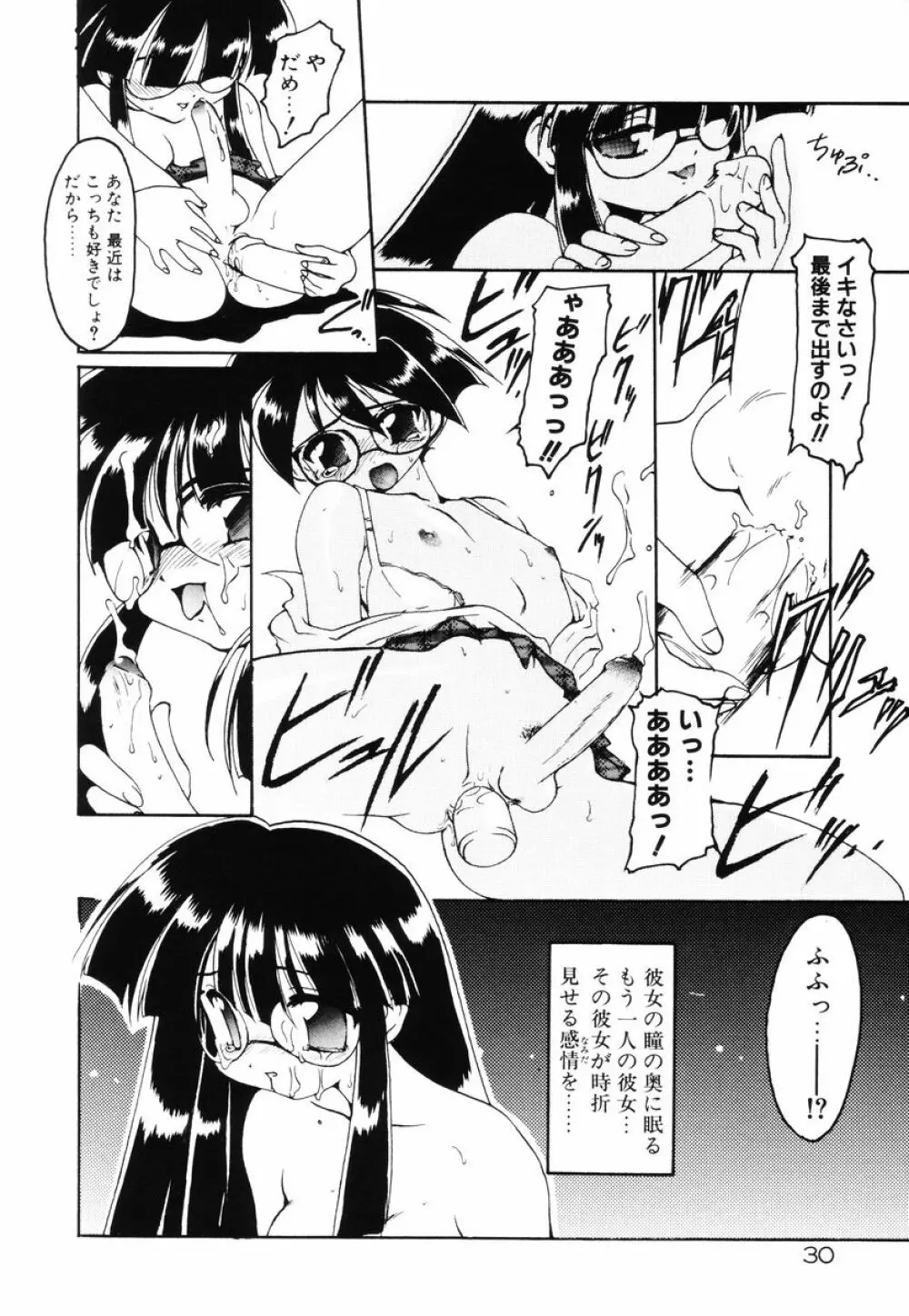 魔討綺譚 ZANKAN! 人魔暴走編 Page.34