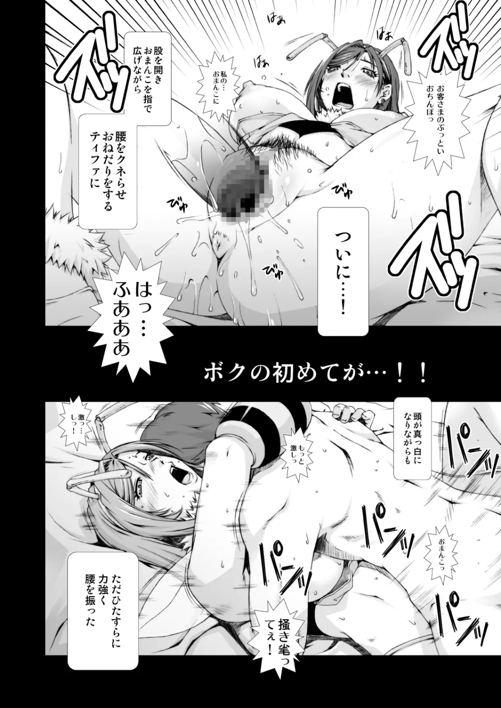 FF 嬲 oae Page.20