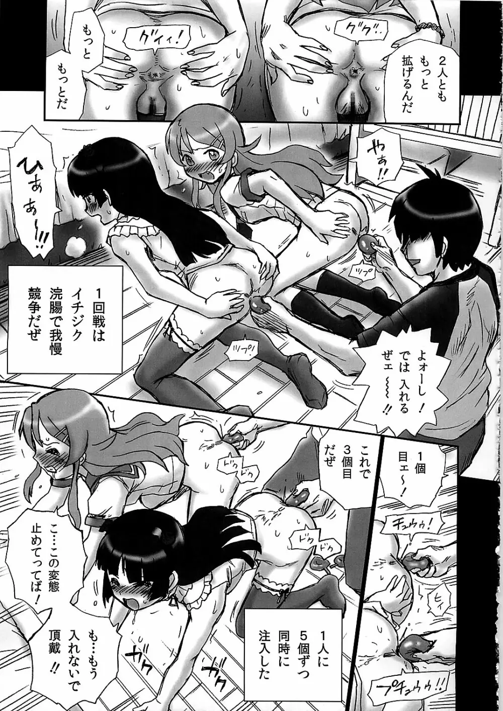 TAIL-MAN KIRINO&KURONEKO BOOK Page.19