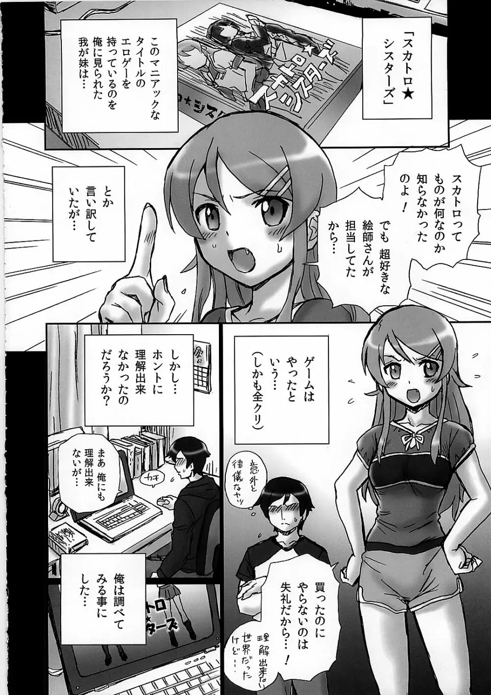 TAIL-MAN KIRINO&KURONEKO BOOK Page.4