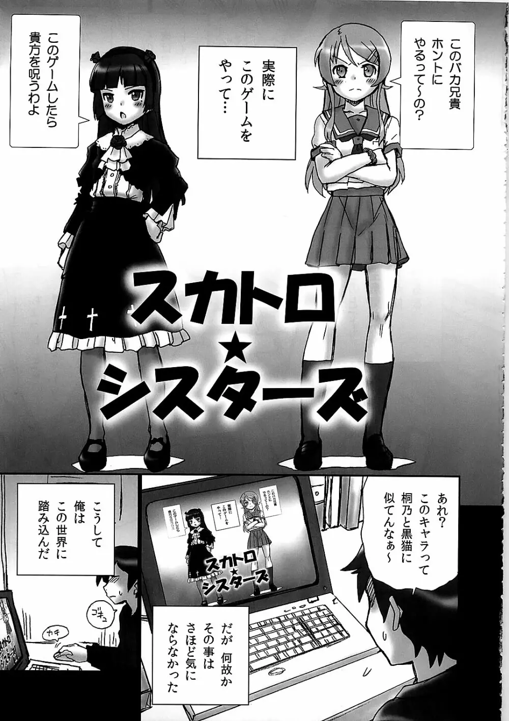 TAIL-MAN KIRINO&KURONEKO BOOK Page.5