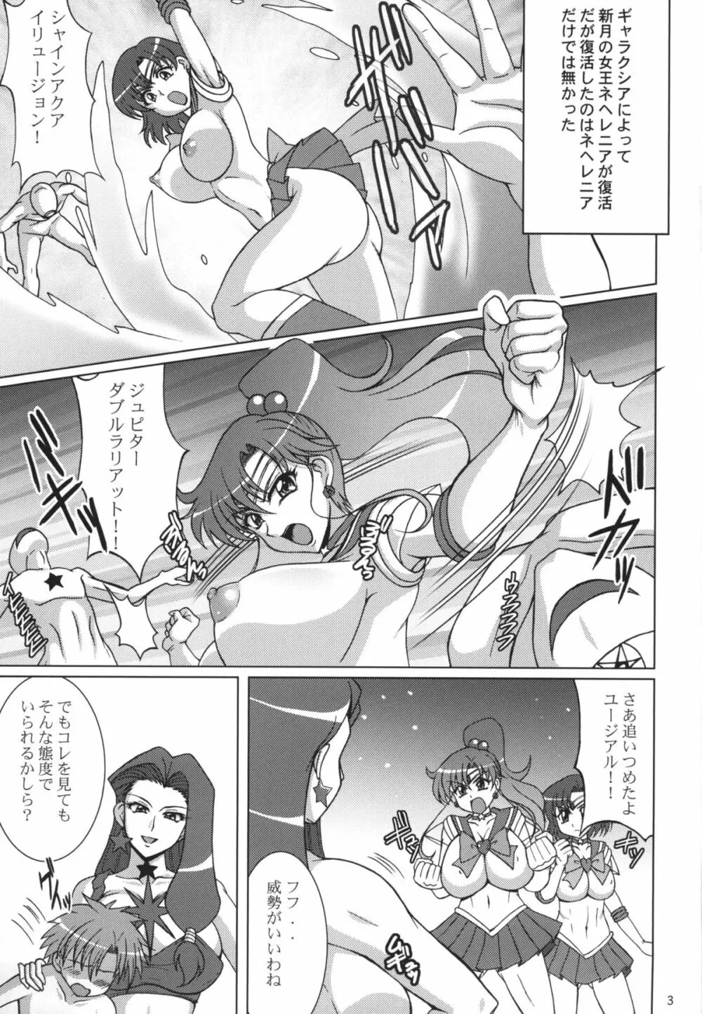 月光水木 Page.3