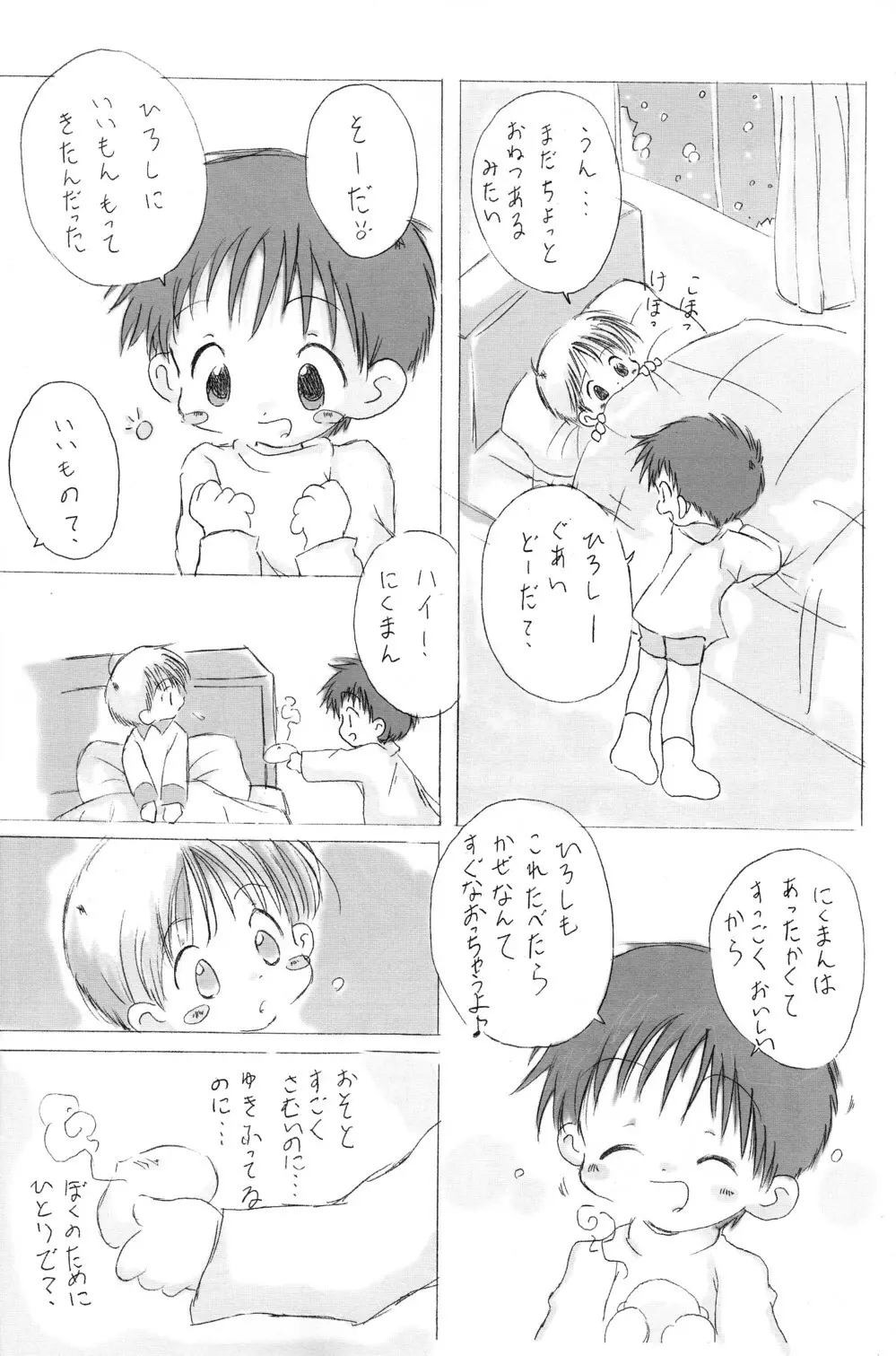 Neiru Page.23