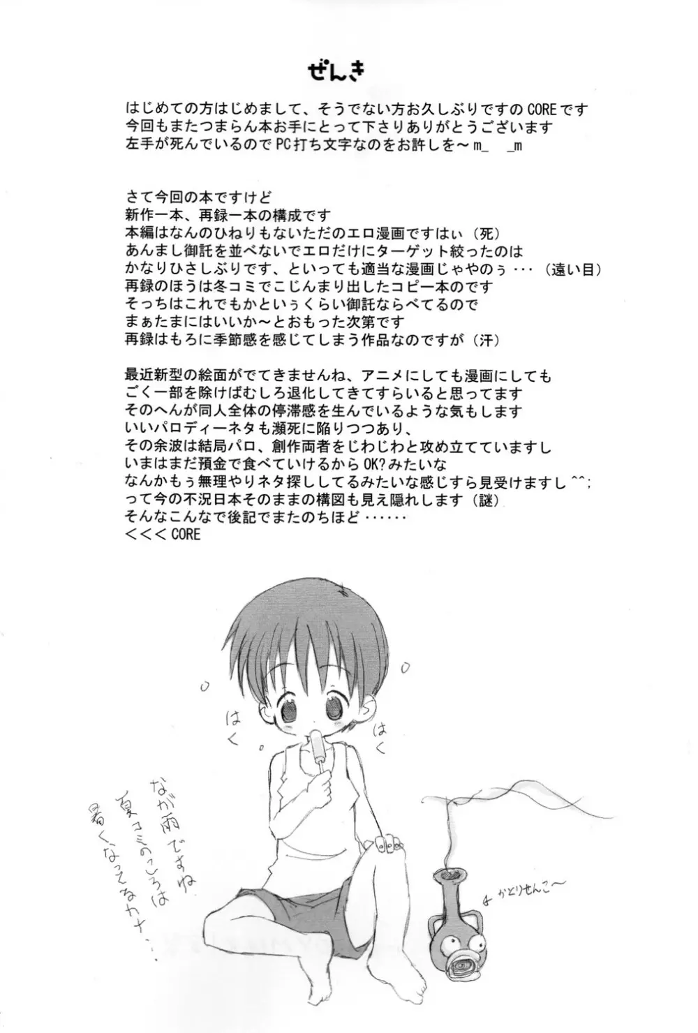 Neiru Page.4